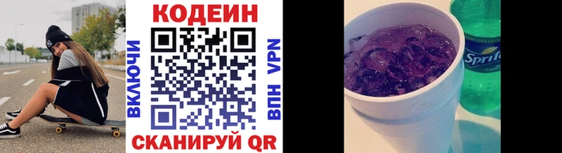 наркота  Поронайск  Кодеин Purple Drank 
