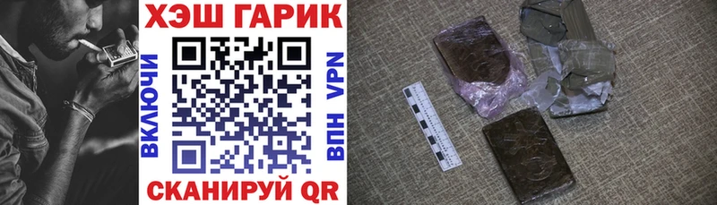 Гашиш гарик Поронайск