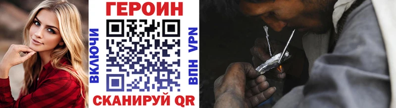 Героин Афган  закладка  Поронайск 
