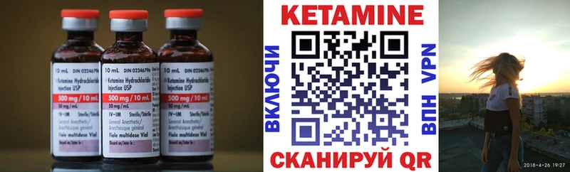 КЕТАМИН VHQ  kraken вход  Поронайск 