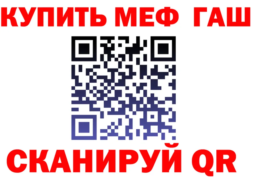 МЯУ-МЯУ мука маркетплейс darknet OMG Поронайск