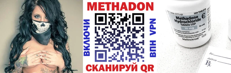 купить наркотики цена  дарк нет официальный сайт  Метадон белоснежный  Поронайск 