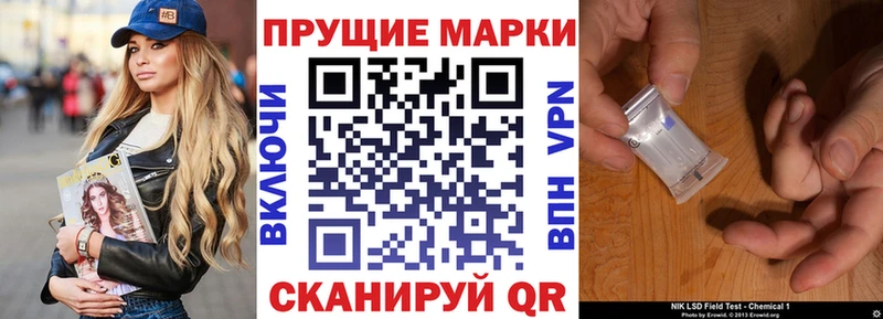 Марки 25I-NBOMe 1,8мг наркота Поронайск